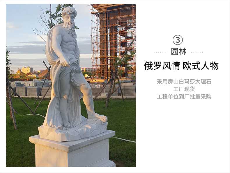 歐式人物雕塑，石雕海神雕塑，景觀人物雕像