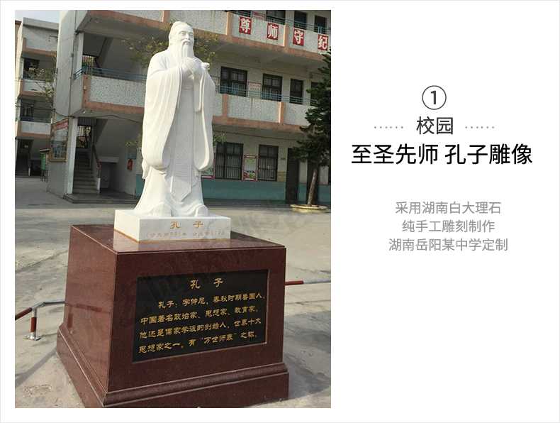 校園孔子案例，大理石孔子像，景觀孔子雕塑