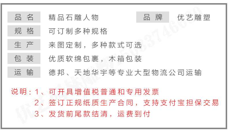 石雕孔子像參數(shù)，石雕人物